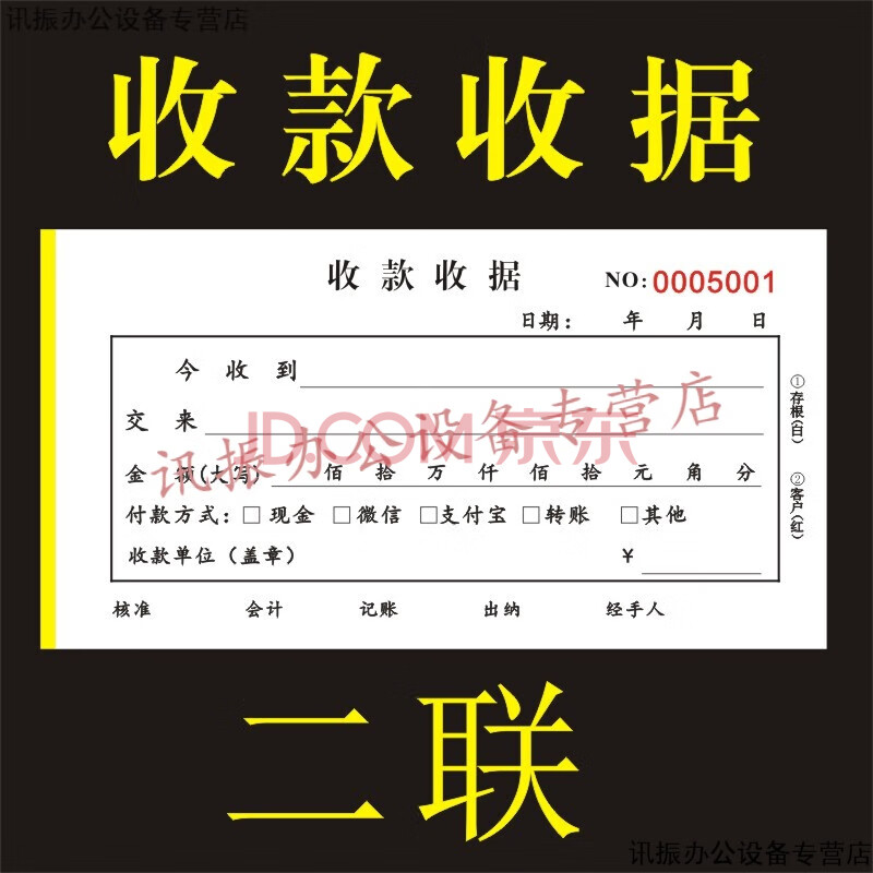 通用押金单包裹寄存单提取单租车押金收据二联酒店订餐押金单定制 2联