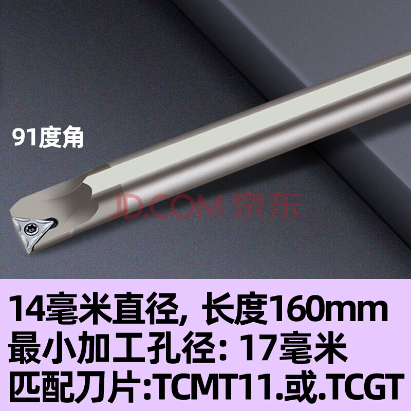 小孔防震抗震高速钢车刀0810/16/09 h14n-stfcr11【14毫米91度 三角
