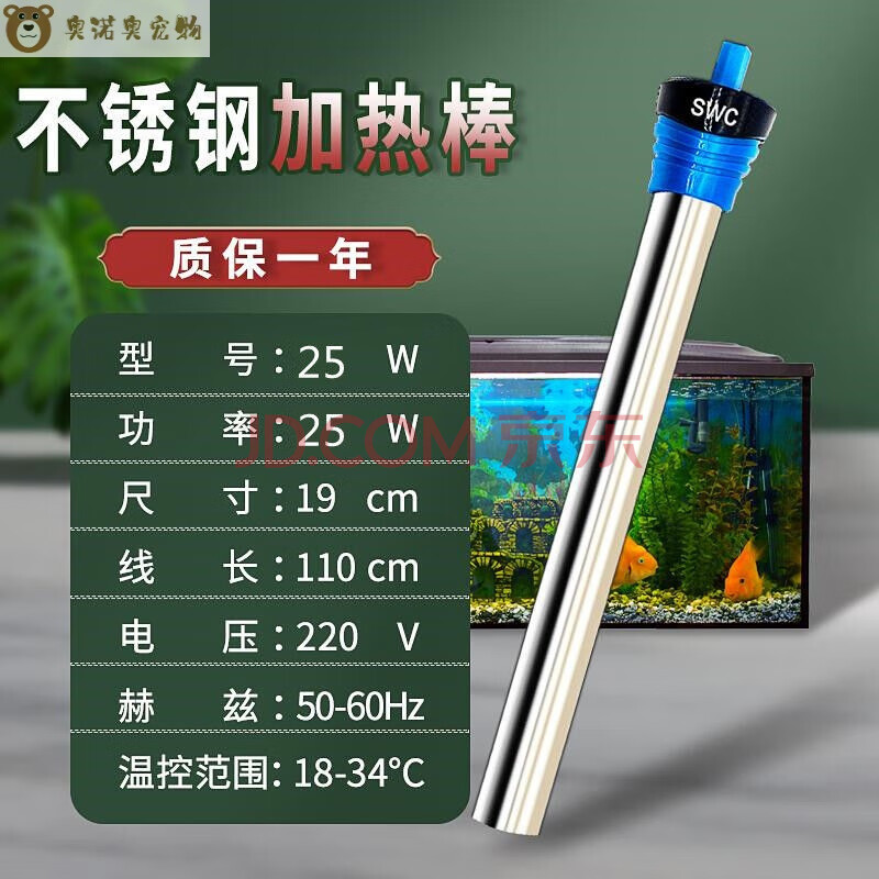 迷你鱼缸加热棒自动恒温小型乌龟缸加温棒水族箱加热器不锈钢防爆 25w