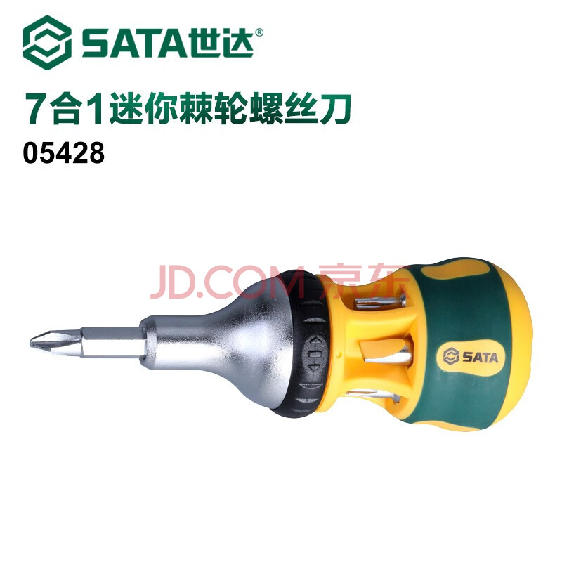 世达sata 十字棘轮螺丝批组套一字螺丝刀组合套装维修