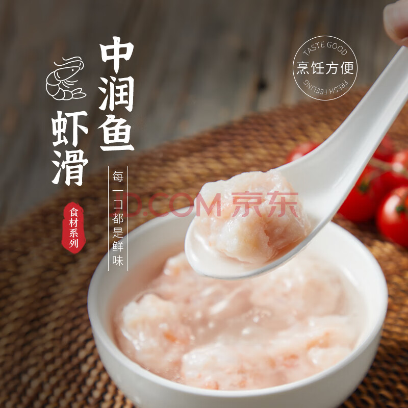 中润鱼 虾滑100g 火锅食材丸子丸料 国产海鲜 虾肉制品 速食方便菜