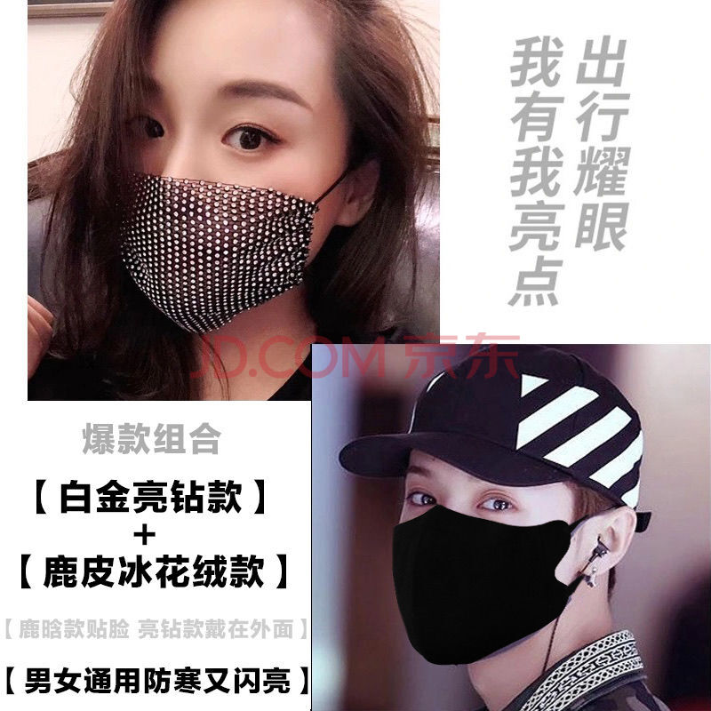 带钻口罩亮片口罩同款口罩女时尚网红成人口罩三层防护个性口罩女潮款