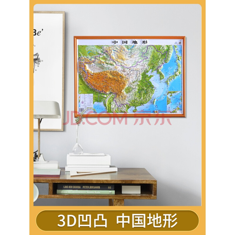 少儿】中国地形 3d凹凸中国地形地图 55x40cm 中小学生地理学习 书房