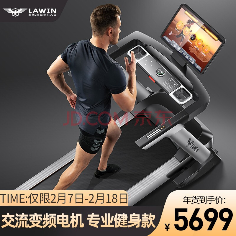 款】美国lawin蓝鹰w5跑步机家用静音减震商用可折叠智能运动健身器材