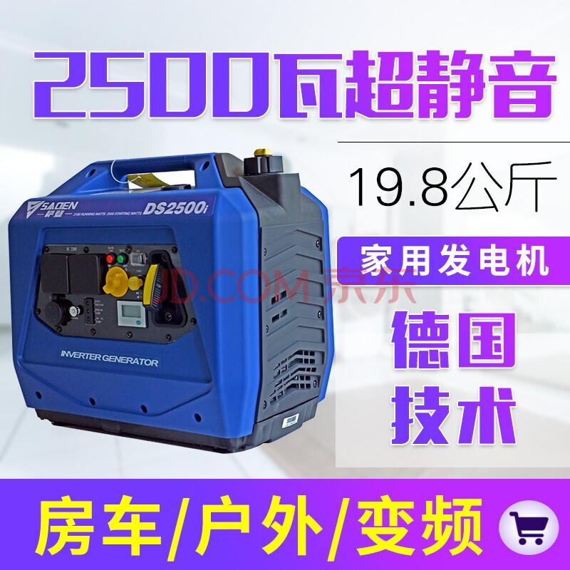 房车户外小型迷你2500瓦带空调 额定2100瓦峰值2500瓦低噪音发电机