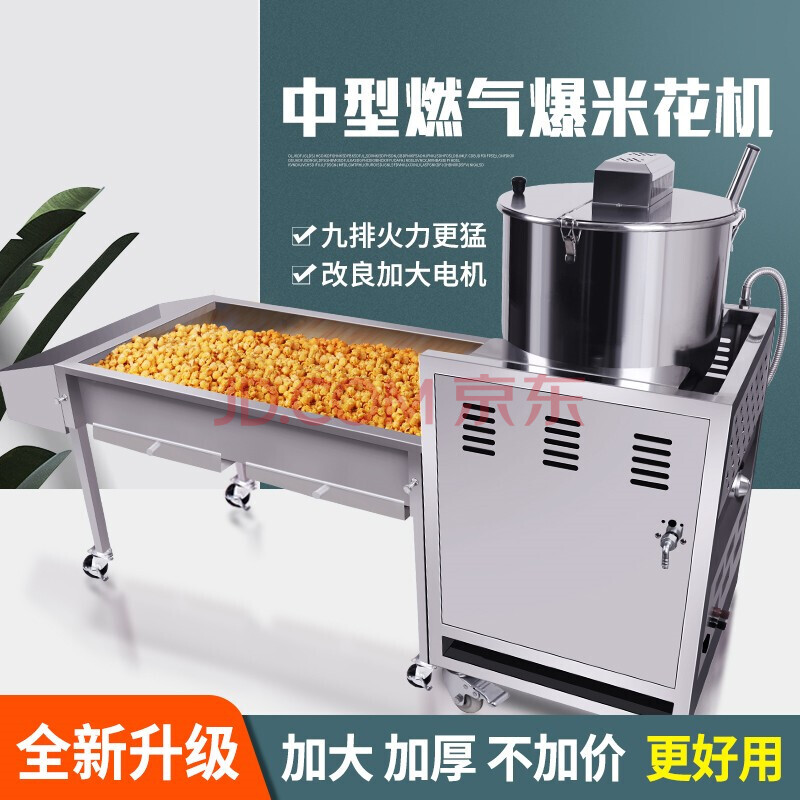 中型燃气球形商用爆米花机器多功能新款全自动球形苞米花机摆摊用