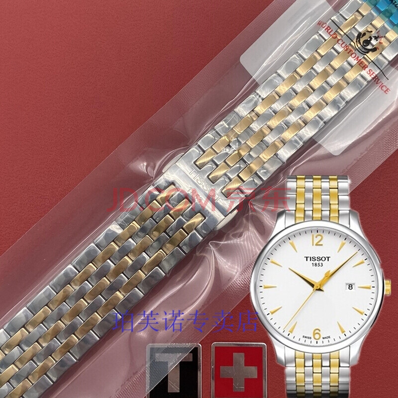pofunuo适用于天梭1853俊雅系列表带t063617 637 610a男款钢带 间金色