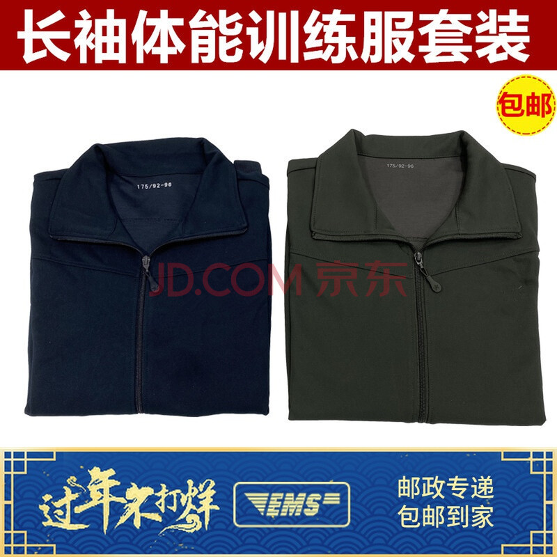 体能服 17武长袖套装新款春秋体能春秋军迷户外体能服 灰绿 170/88