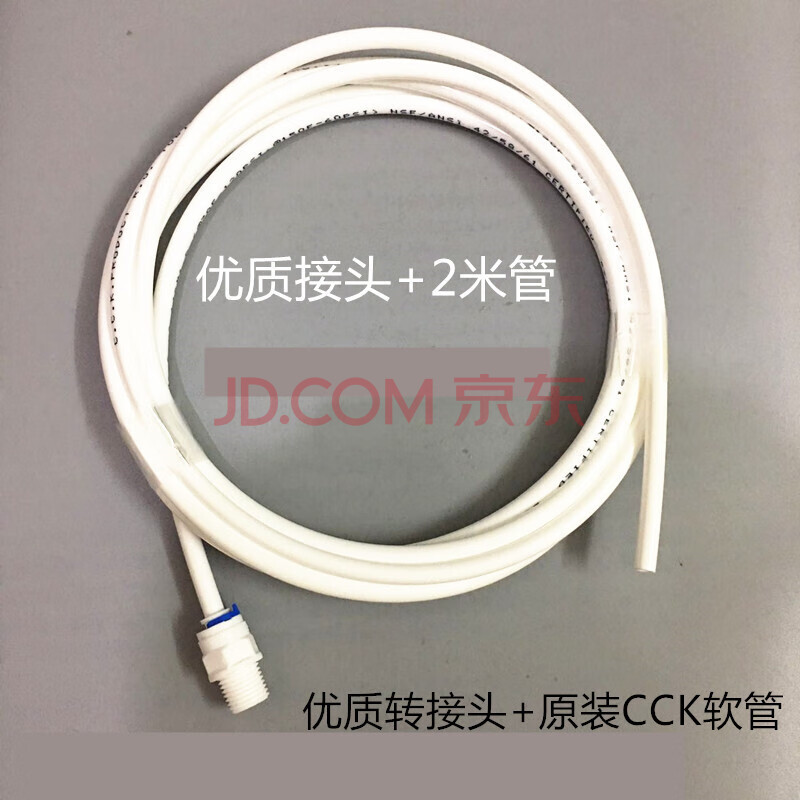 净水器管子饮水机pe水管水管给水管过滤器环保2分净水机塑料软