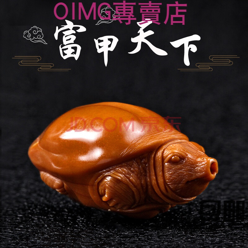时尚配饰橄榄核单籽富甲天下核雕吊坠背云手工雕刻甲鱼乌龟中华鳖长寿