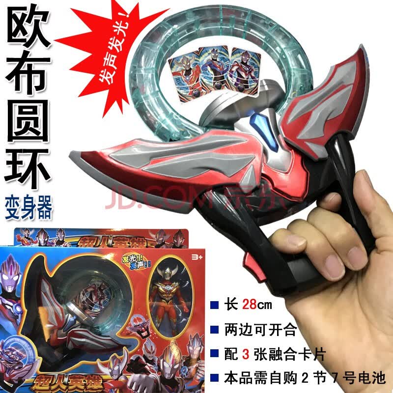 罗布捷德奥特曼变身器儿童玩具欧布圆环艾克斯银河泽塔升华器回旋闪光
