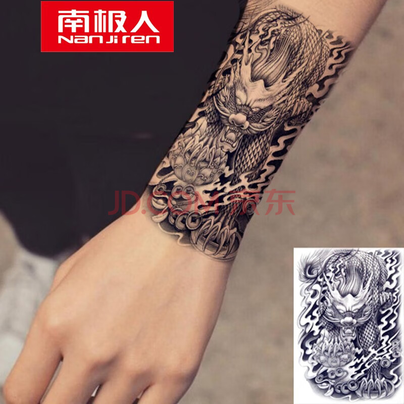 南极人 纹身贴 彩色火麒麟貔貅纹身贴男女防汗耐磨花臂半臂龙图腾仿真
