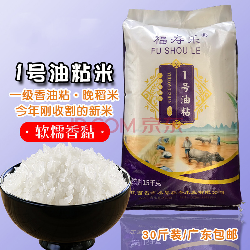 2020油粘新米1号油粘长粒香米15kg江西大米丝苗软香粘