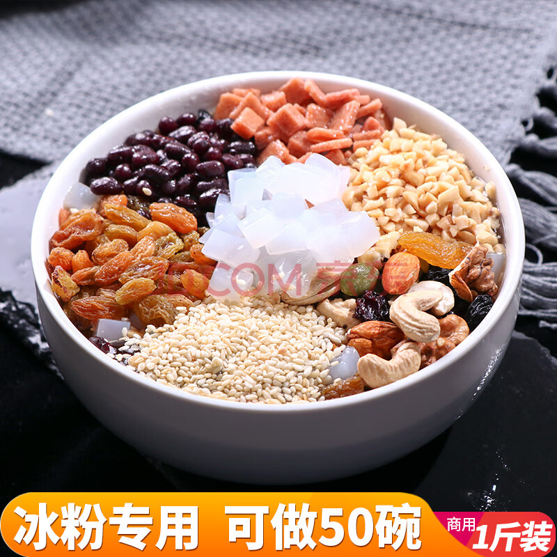 四川冰粉籽500g小路人家手搓冰粉成都手工冰粉配料凉粉籽石花籽网红