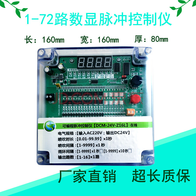 脉冲袋式除尘器在线/离线可编程脉冲控制仪器电磁脉冲阀1-120路 1-16