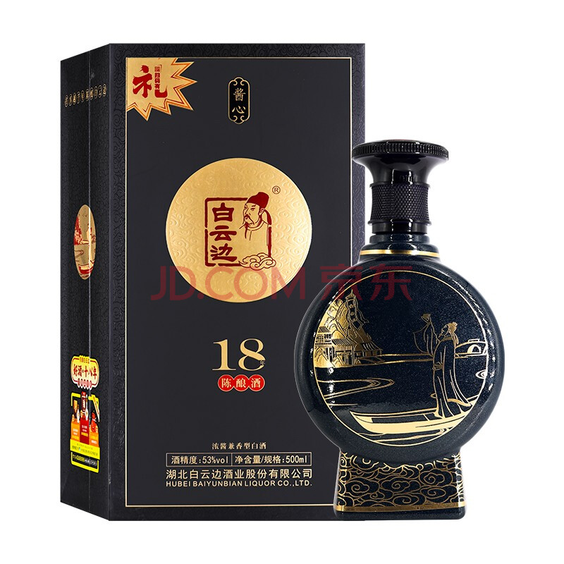 白云边酒 53度 18年陈酿酱心白酒 浓酱兼香型500ml装