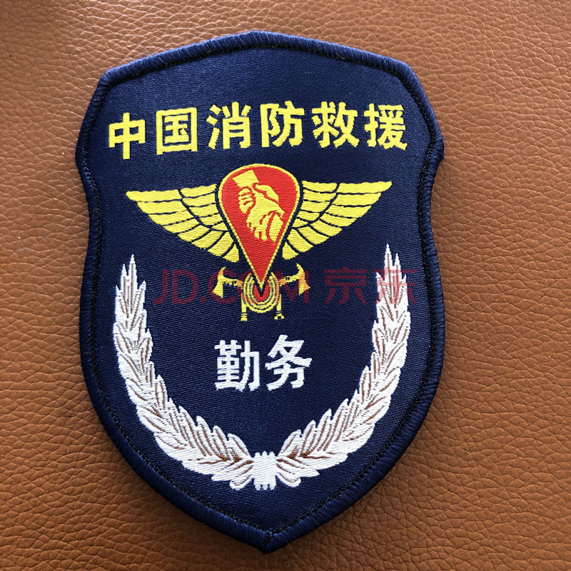 消防救援备勤服标志臂章胸牌胸号魔术贴19消防员领章队旗胸章编号