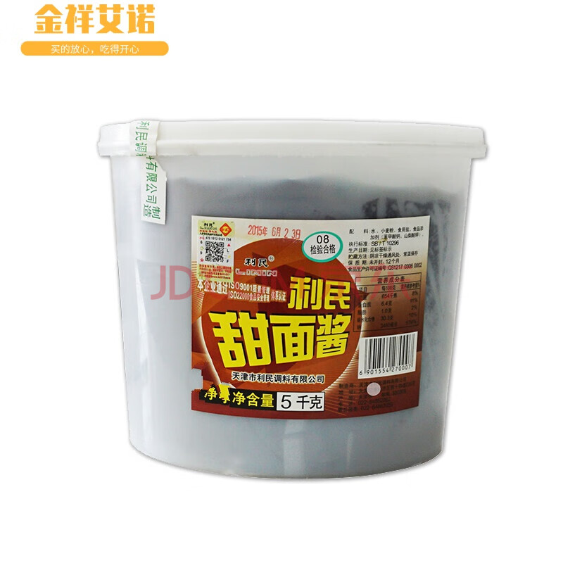 利民甜面酱家用商用桶装5kg天津煎饼果子酱老北京炸酱面专用酱