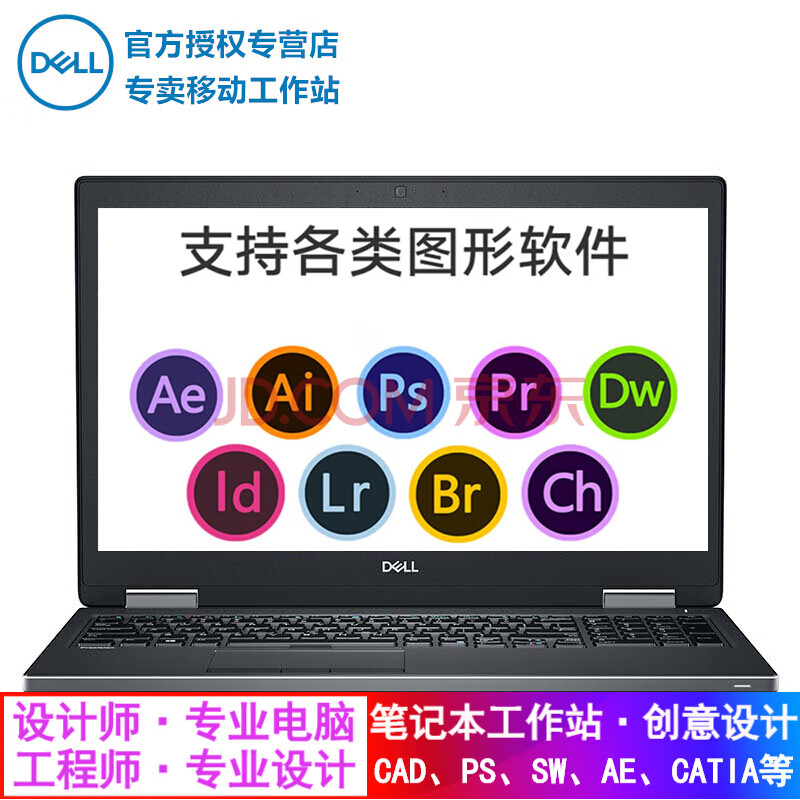 6英寸移动工作站 大型三维建模图形设计笔记本工作站 i7-8750h 16g