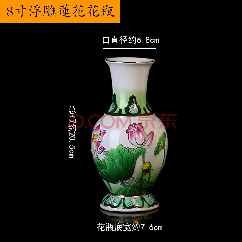 优美艺家用佛前观音莲花瓶陶瓷彩绘大号小号家用插花瓶供佛净水瓶小