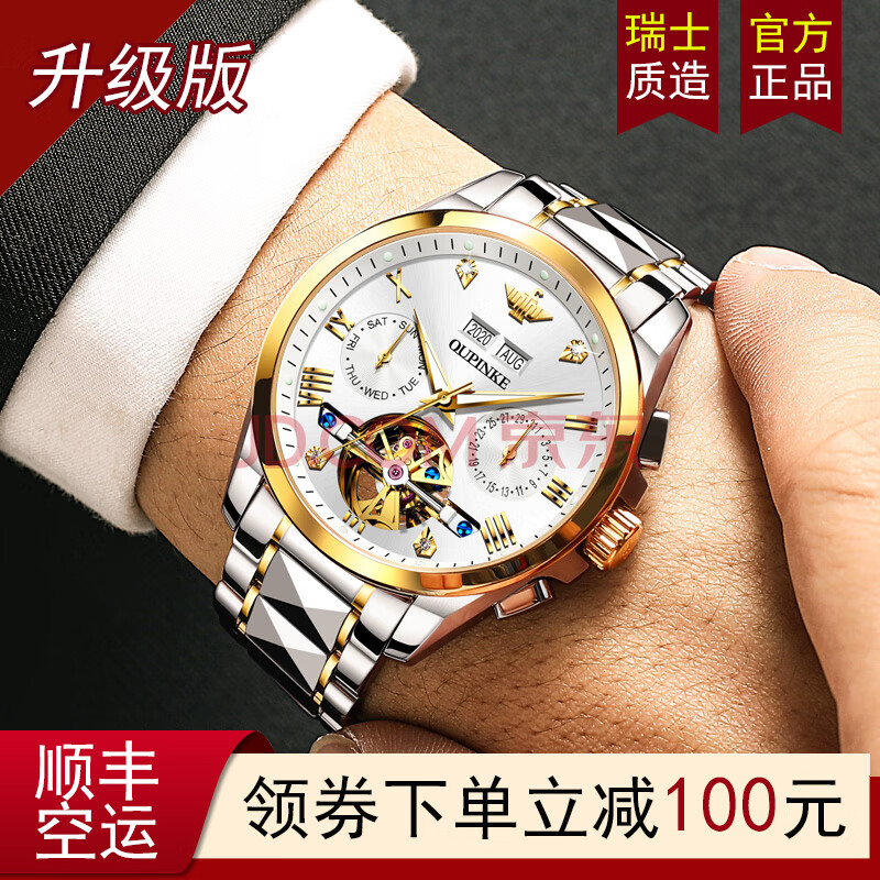 4、我想买男士手表，应该买什么牌子的？