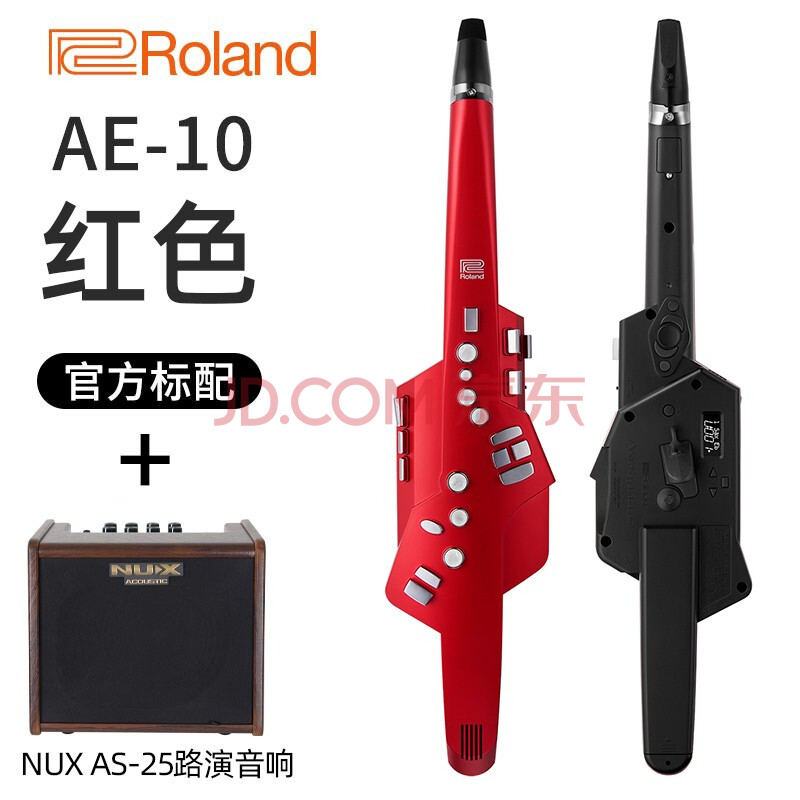roland罗兰电吹管ae10电子吹管自带音源扬声器ae10电萨克斯 sax电子