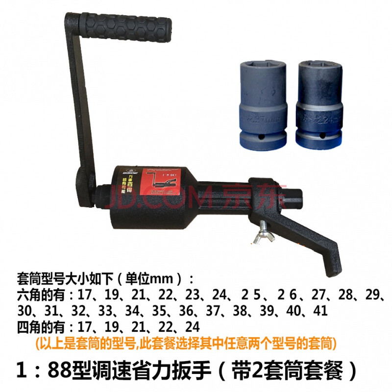 货车轮胎套筒省力扳手拆装增力器拆卸胎维修工具减速螺丝手动风炮定制