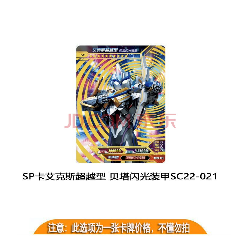 奥特曼卡片豪华版22弹sp卡艾克斯超越型安培拉星人红gp卡全套满星卡