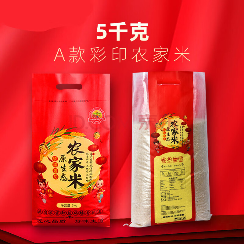 米袋子装大米袋透明编织袋5kg10斤25公斤20袋小米大米包装袋定制 高端