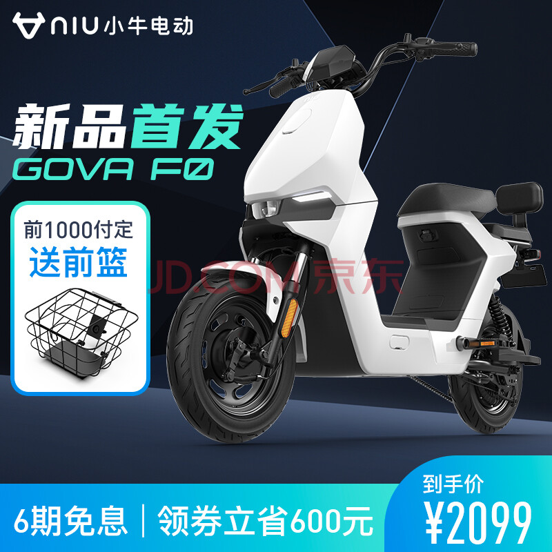 新品发售小牛电动f050tdt13z新国标电动自行车锂电池