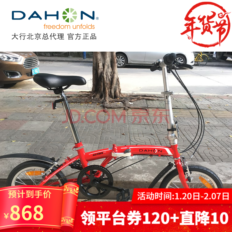 大行(dahon)折叠车 顺丰配送 大行16寸竞技折叠自行车3速成人学生休闲