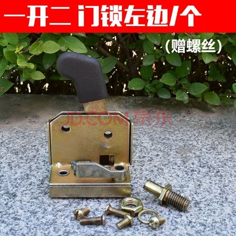 电动三轮车四轮车封闭车棚车锁金鹏门锁总成门把手内锁板拉手锁扣