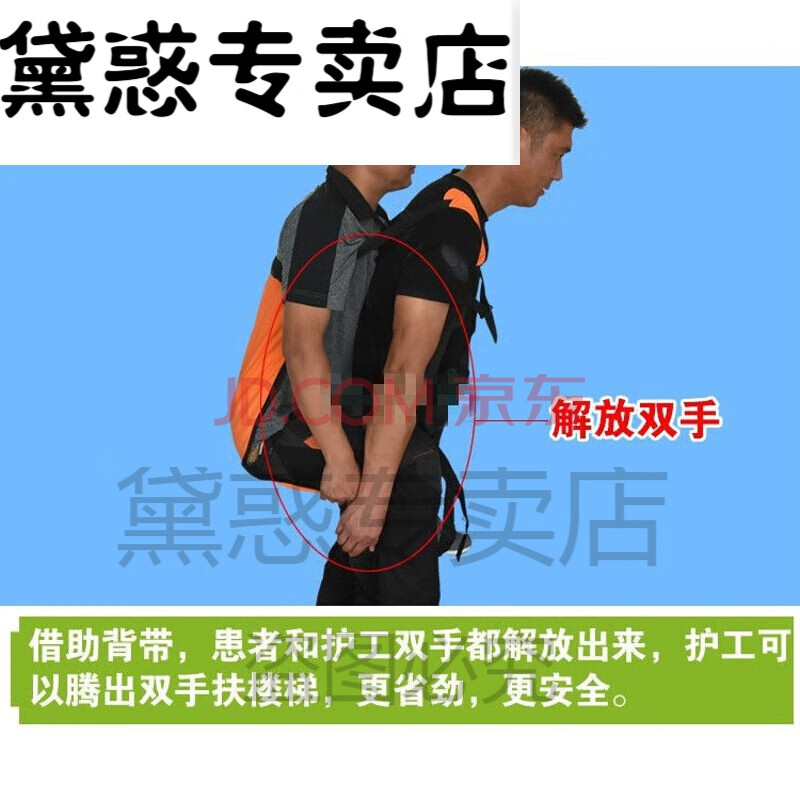 背老人上下楼工具瘫痪病人上下楼背带成人残疾人卧床外出移位护理定制