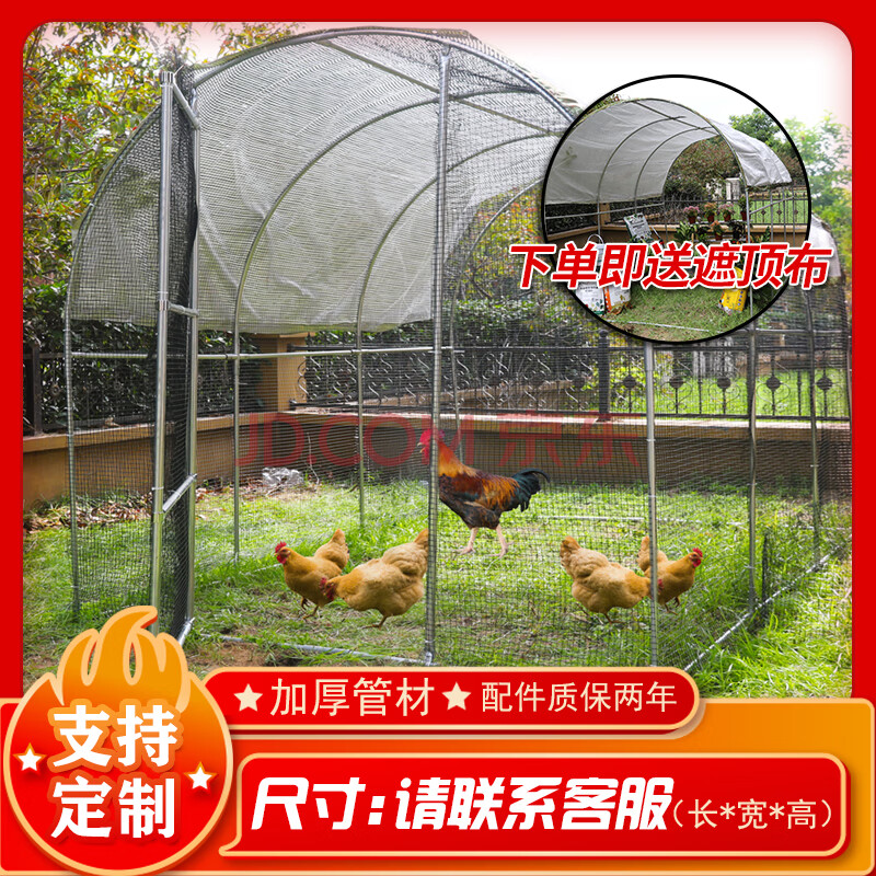 养鸡笼家用特大号围栏网养殖棚户外庭院鸽子棚房植物加厚大型鸡笼