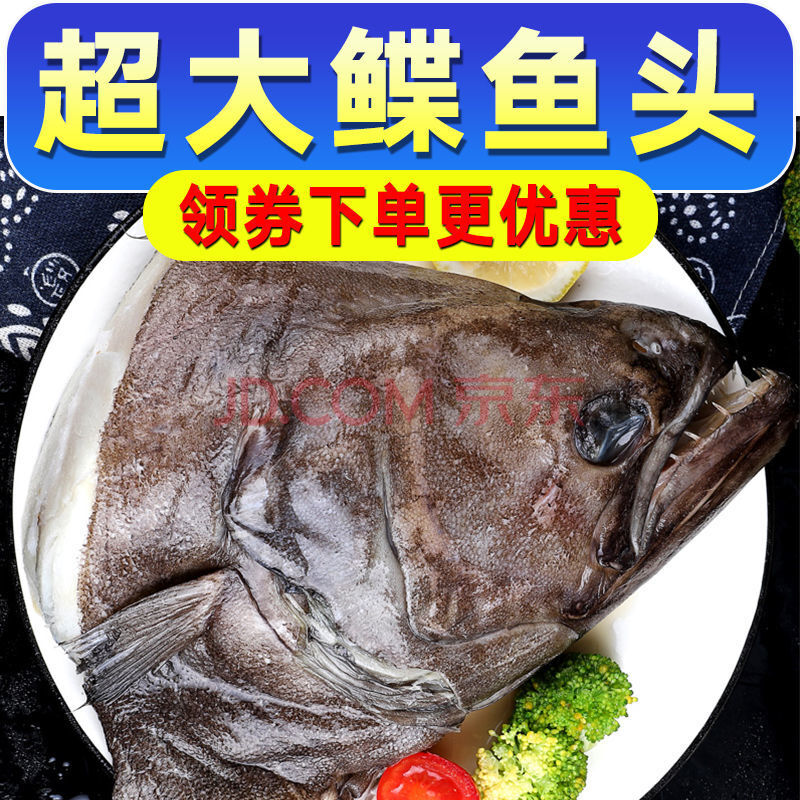 顺丰速运 鲽鱼头 鸦片鱼头碟鱼头深海鲽鱼比目鱼头冷冻偏口鱼深海超大