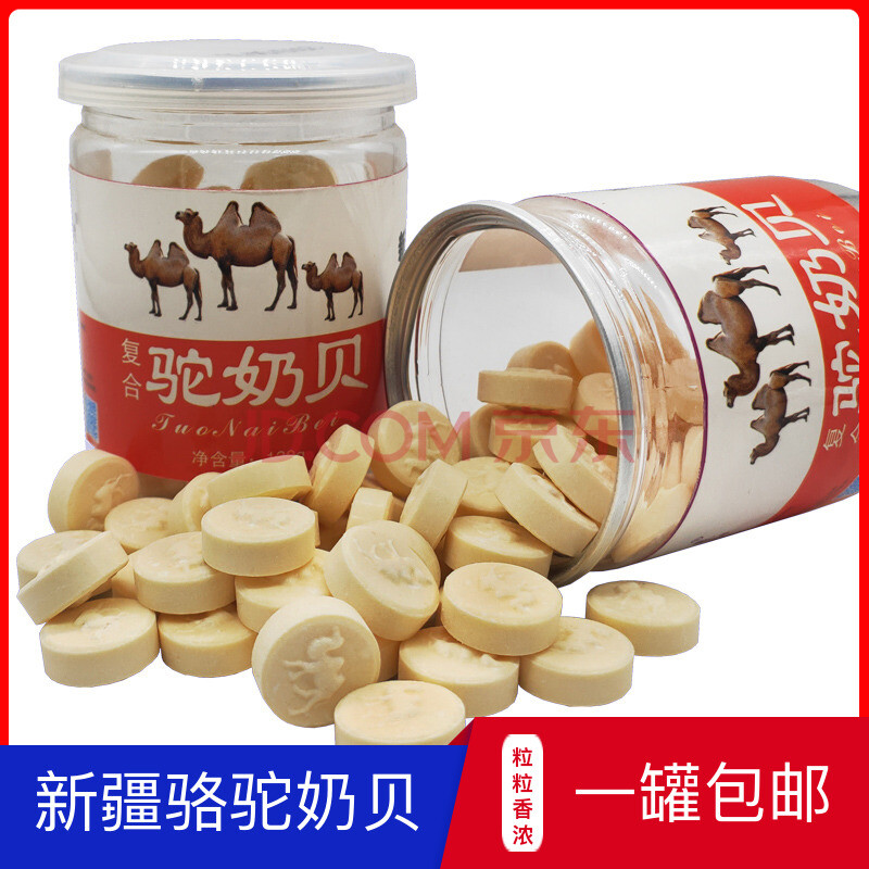 牧游之家驼奶贝130克罐新疆特产骆驼奶片干吃香甜奶片休闲小零食驼奶