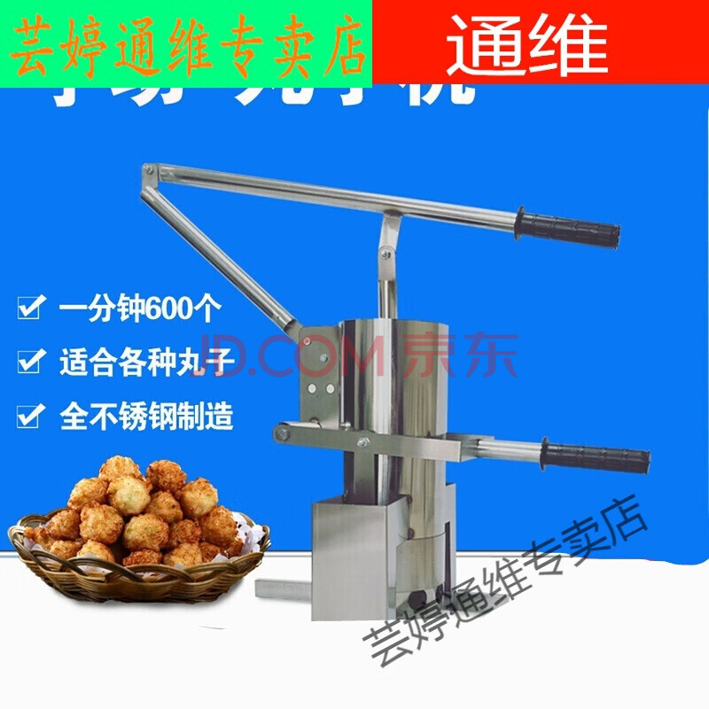 肉丸子制作器用鱼丸虾丸挤丸子模具做丸子肉丸夹手动丸子机做丸子神器