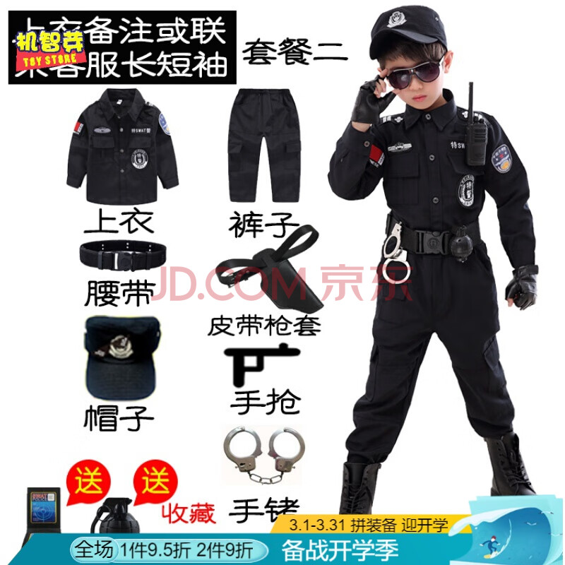儿童警景察服男童特警衣服警装备军装套装特钟种兵套餐二140cm