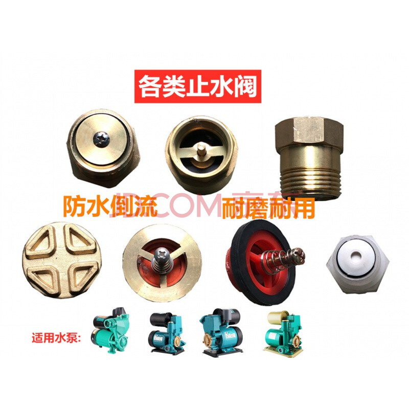 螺杆自吸泵止回阀水堵喷射泵止回阀门进水口皮垫自吸水泵配件螺杆