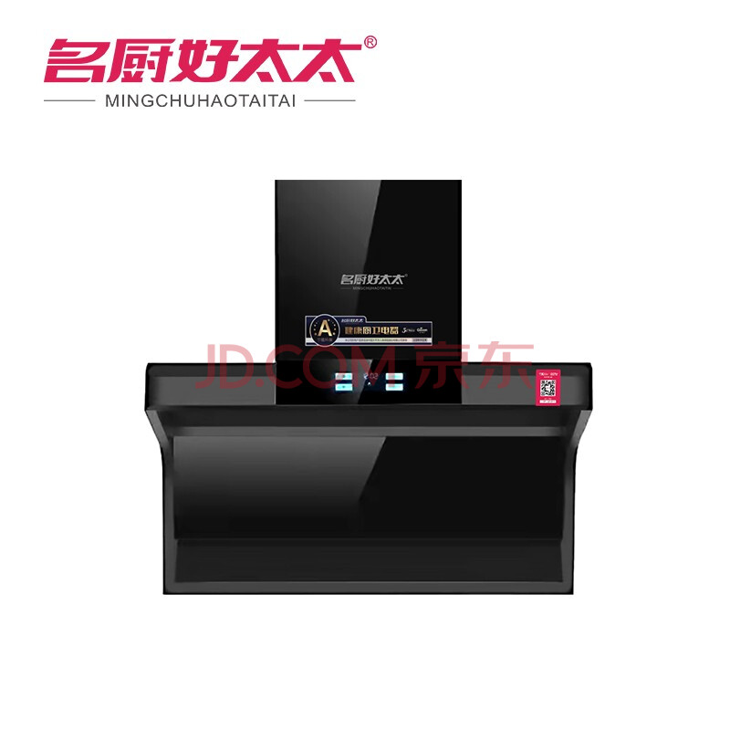 名厨好太太智能厨电 抽油烟机e9053