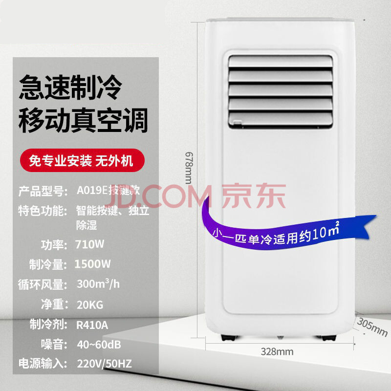 可移动空调一体机小1p大1.5匹立式免安装家用小型空调