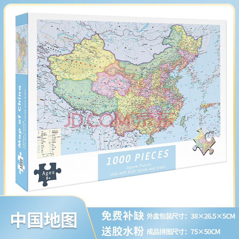 成年人减压卡通风景男女孩平块手工画礼物玩具【京闪配送】 中国地图