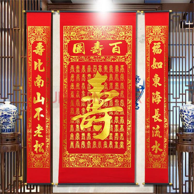 老人过寿 寿宴寿字装饰 生日场景布置 60 66 80 90大寿大号背景墙
