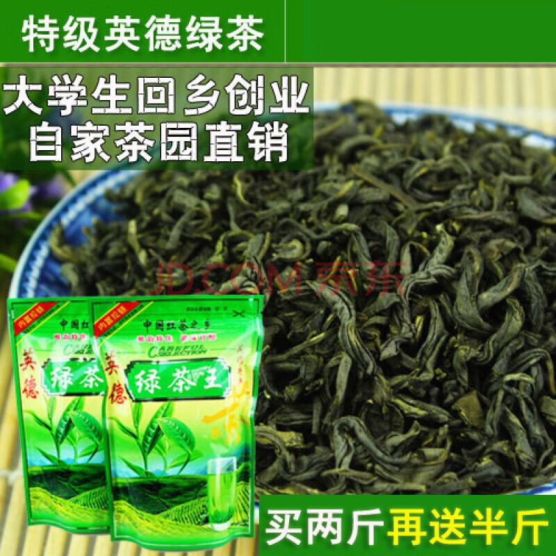 明前春茶叶高山英德绿茶英州一号原生态清香甘醇一斤一斤装