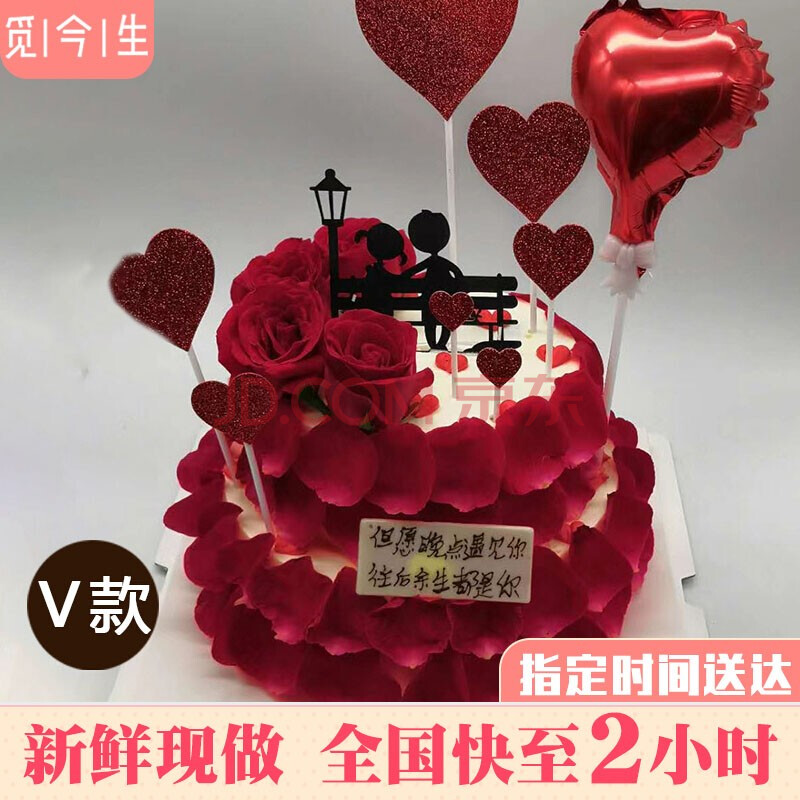 网红花瓣玫瑰花水果生日蛋糕女生同城配送当天到创意定制送妈妈女友