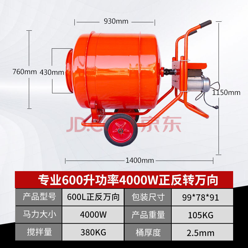 混凝土搅拌机220v电动工地家用小型拌料机混泥土水泥砂浆饲料滚筒