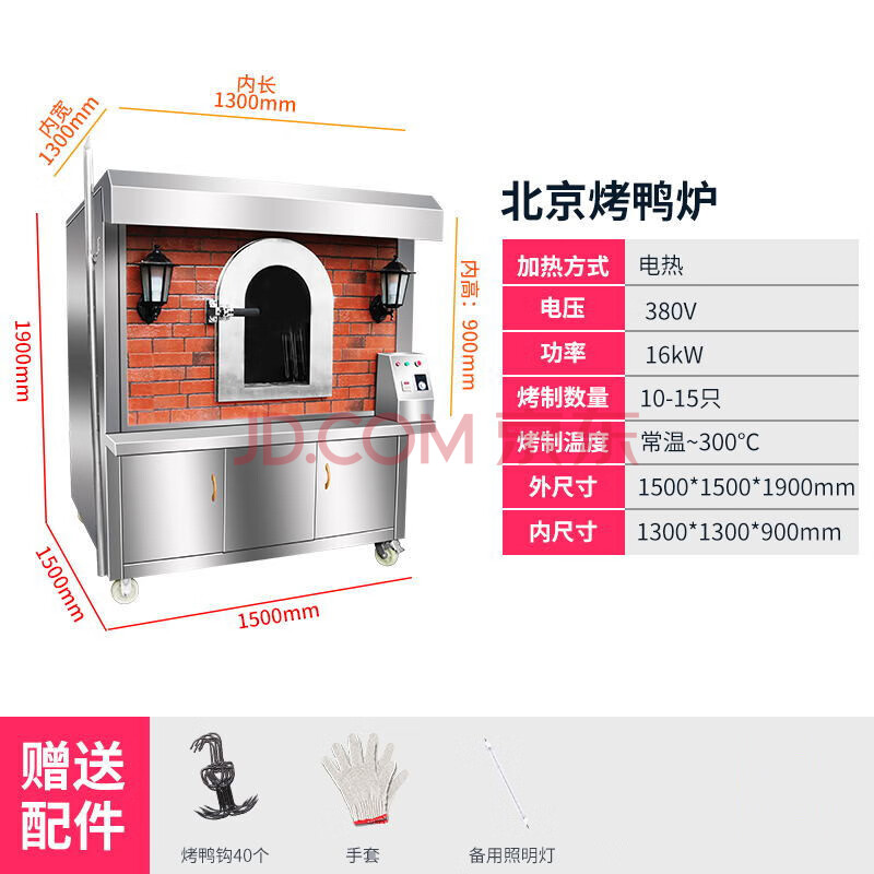 商用电器 商用烤箱 雷宝龙(lbloe) 烤鸭炉 商用 燃气木炭电热电烤炉