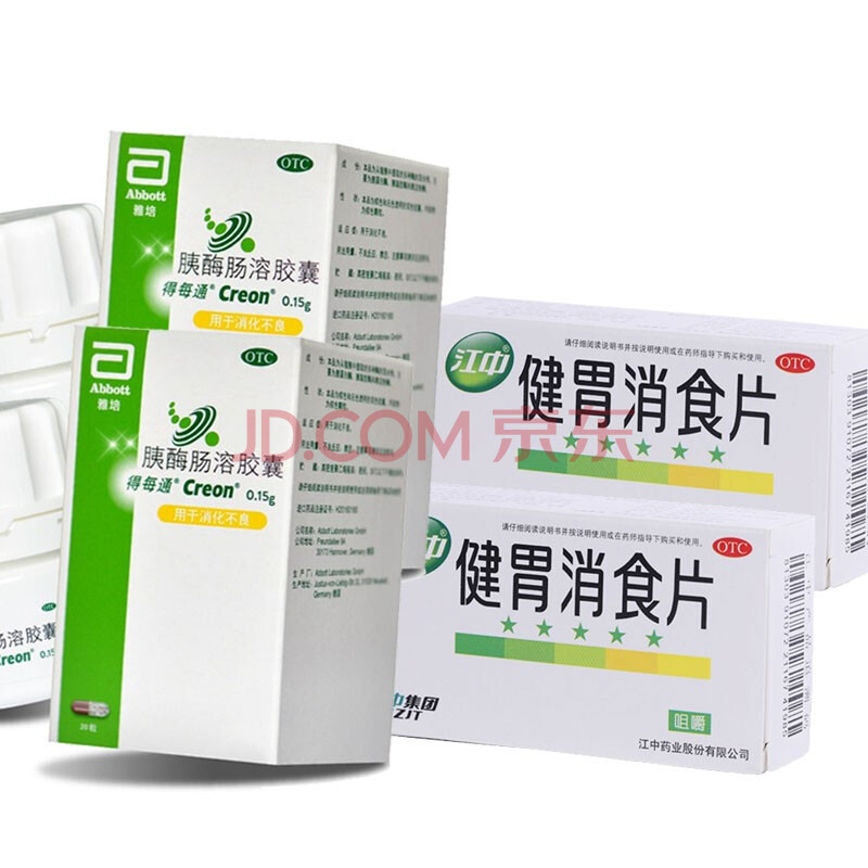 得每通 胰酶肠溶胶囊 20粒 消化不良药约肠胃消化胀气