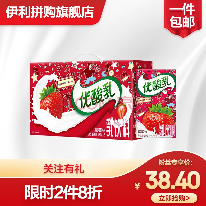 伊利 优酸乳系列* 优酸乳草莓味250ml*24盒