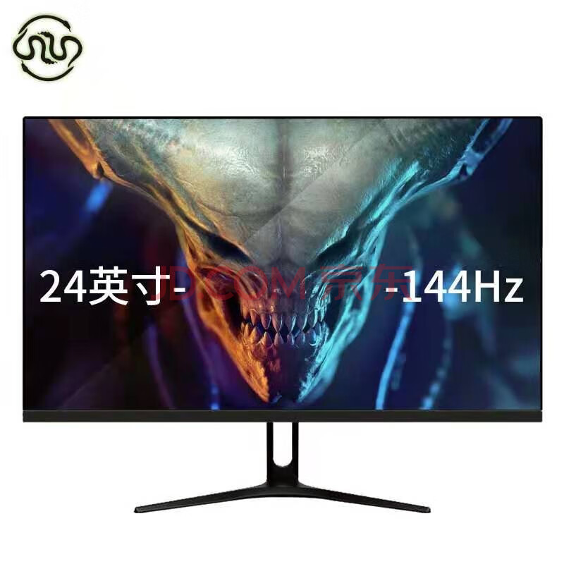 灵蛇 电竞 24英寸 144hz电竞ips显示器hdmi/dp音频输出显示屏笔记本